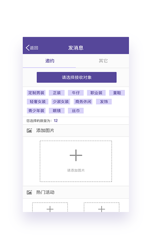 CHIC商贸预约展商版截图4