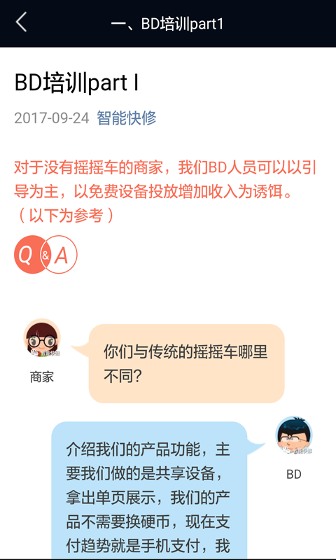 快乐童摇推广截图4