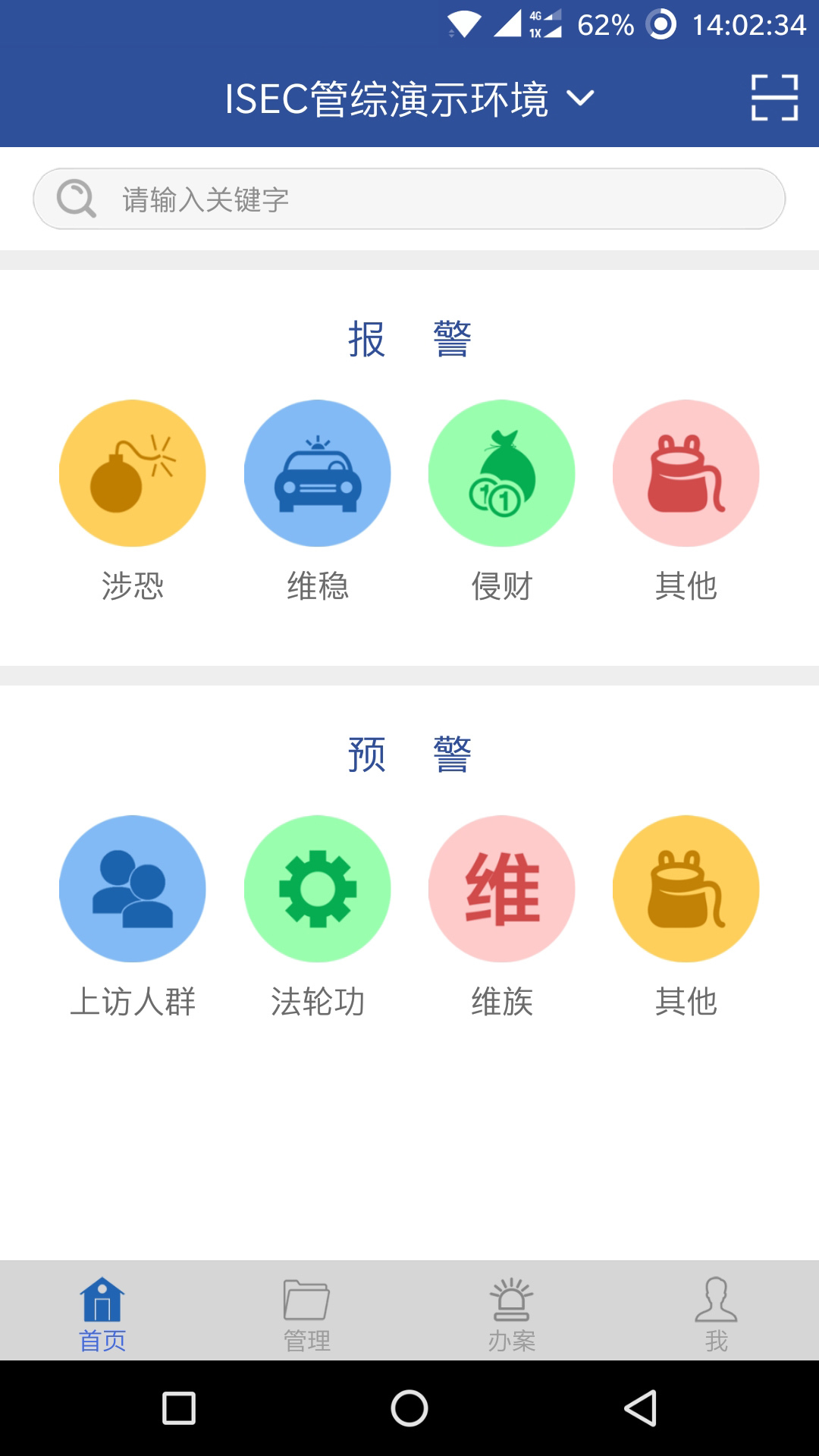 云警截图1