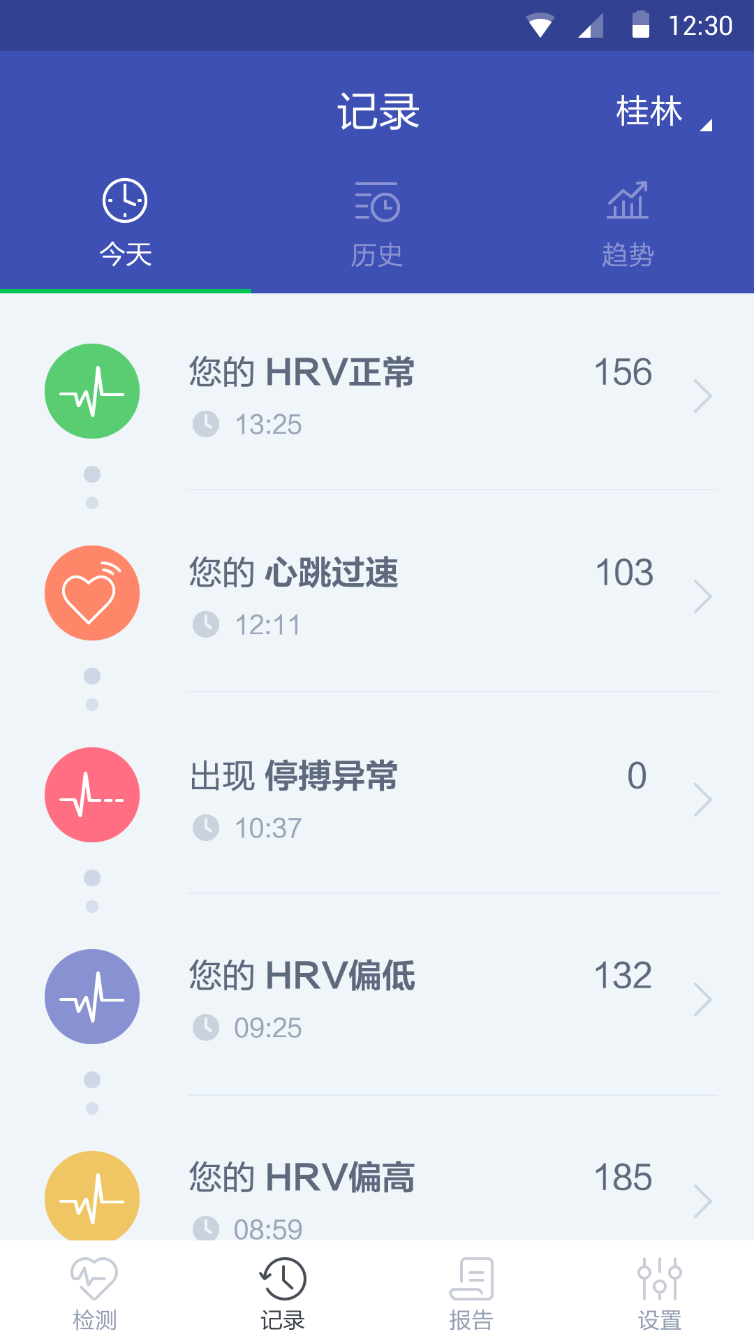 IMIN智能监护截图2