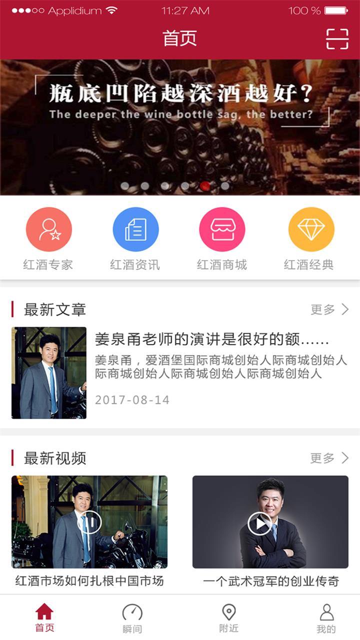 环酒网截图2