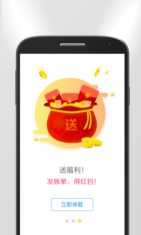 与米账单截图3