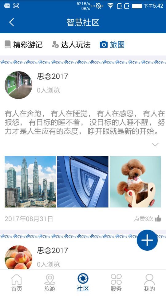 行China截图4