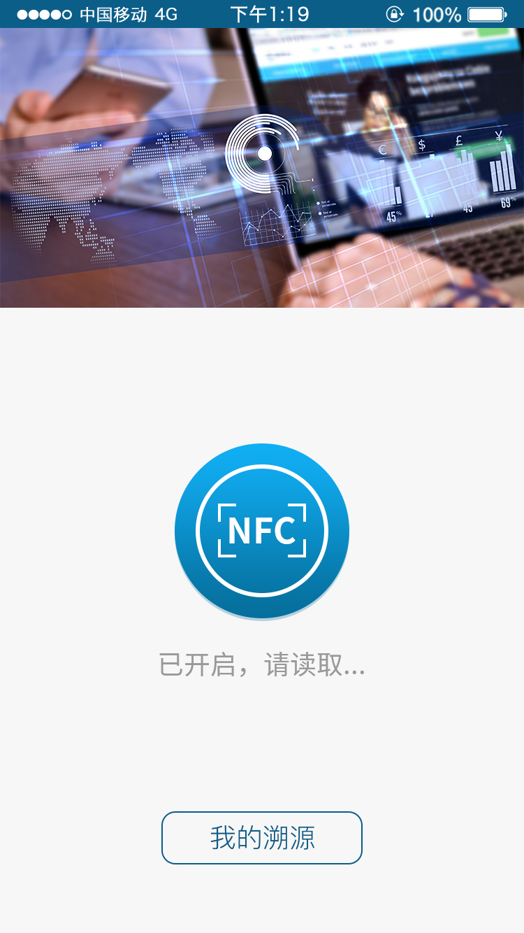 新华溯源截图2