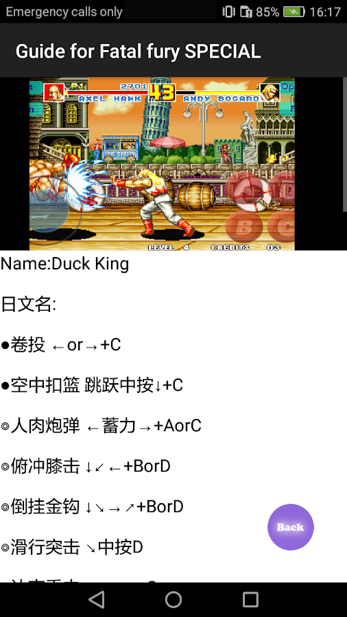 Guide for Fatal fury截图1