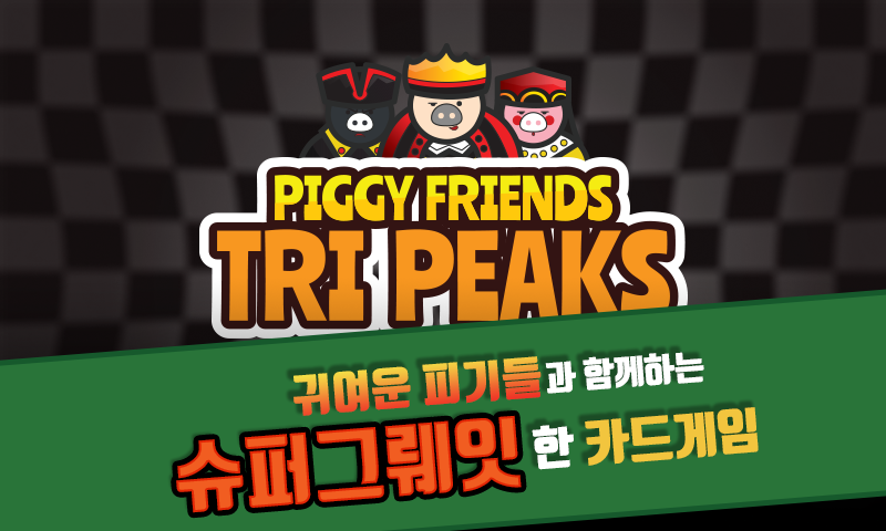 PiggyFriends TriPeaks - 피기프렌즈 트라이픽스截图4