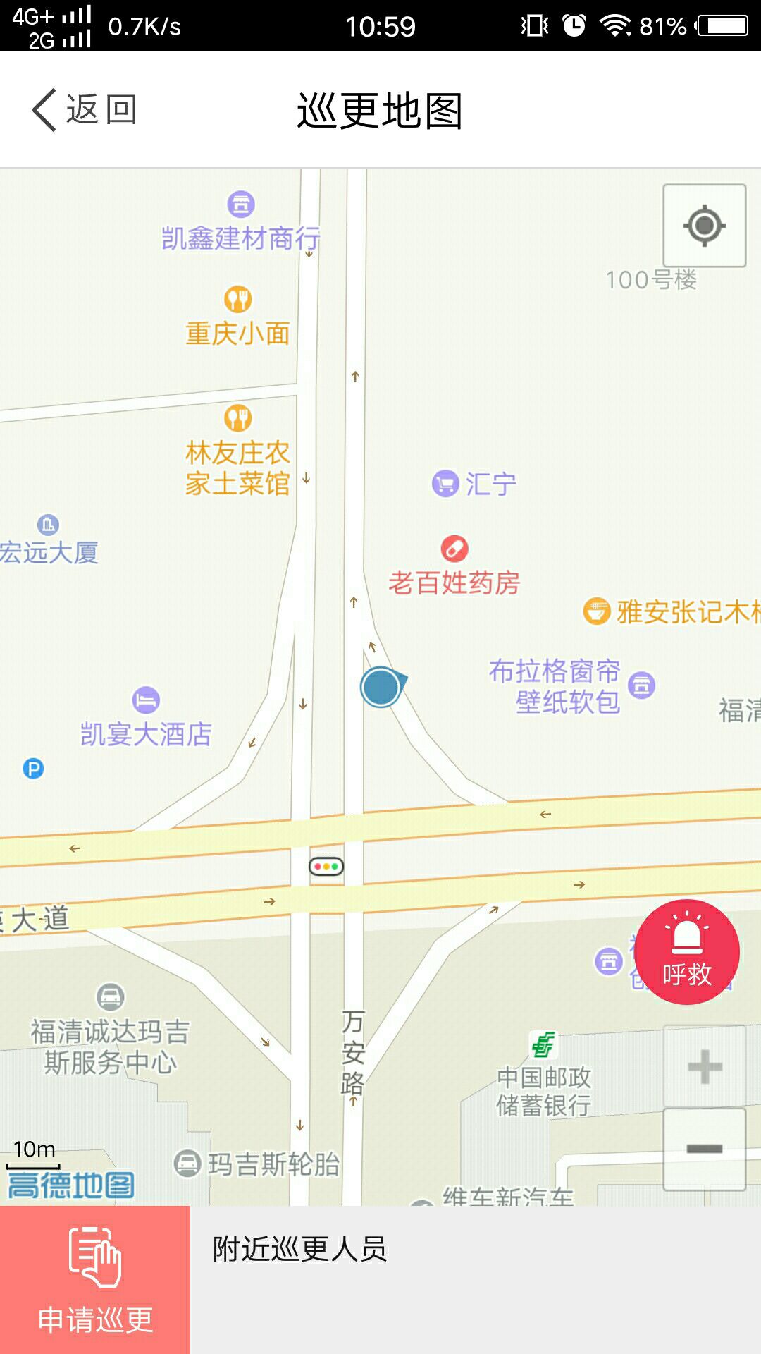 福清人民截图5