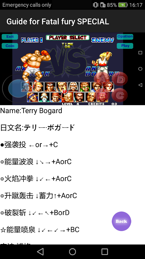 Guide for Fatal fury截图3