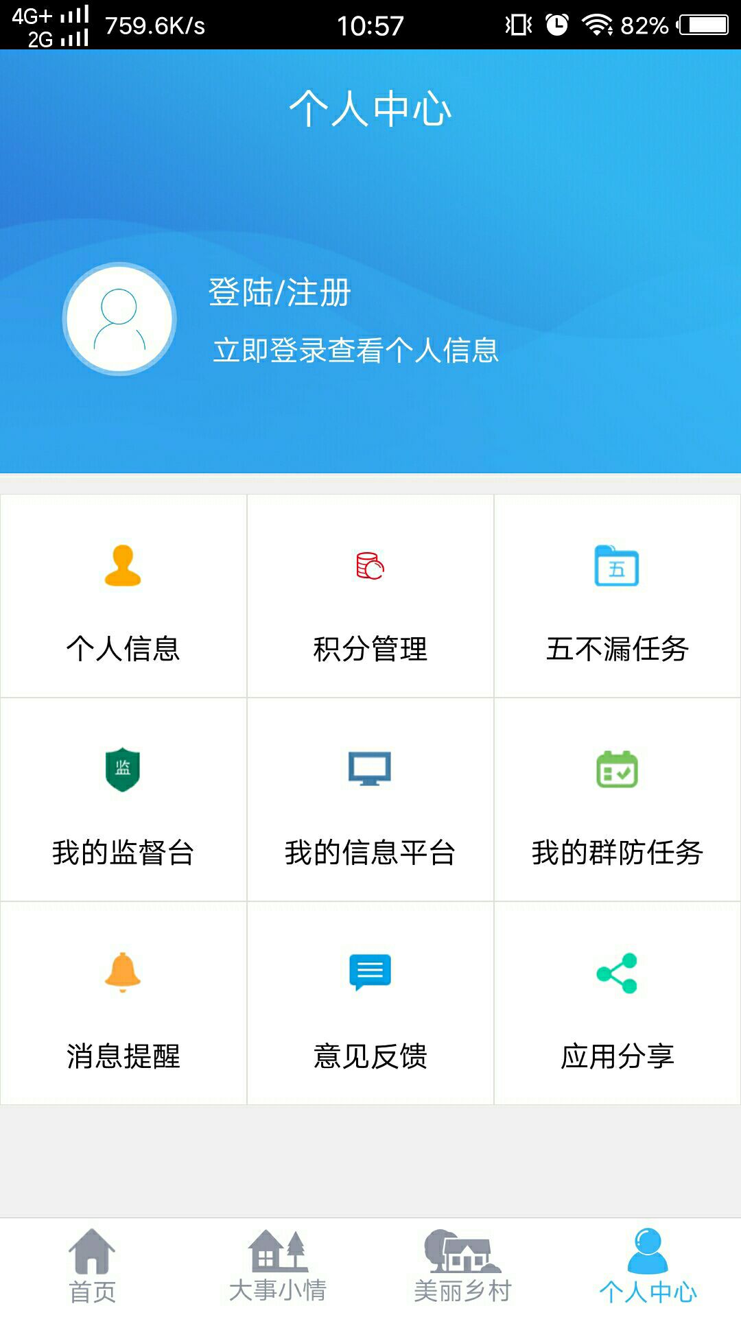 福清人民截图1