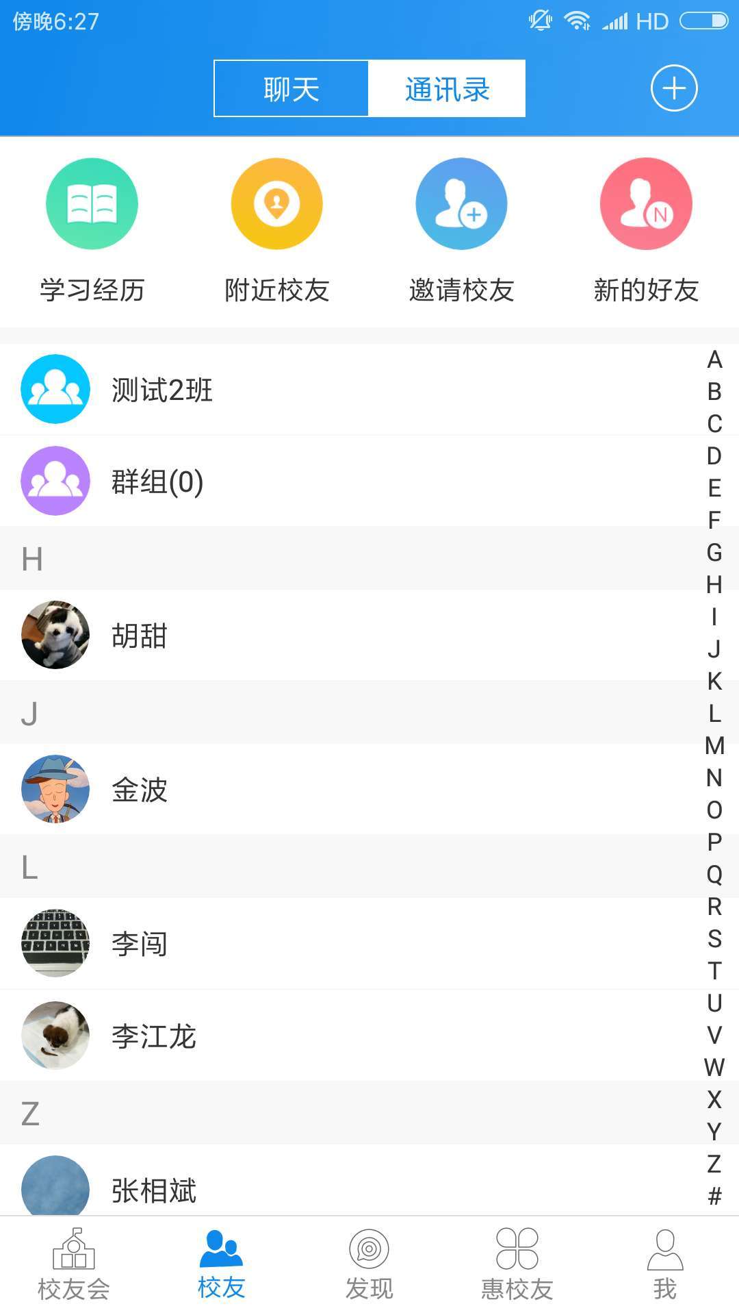 毅家人截图2