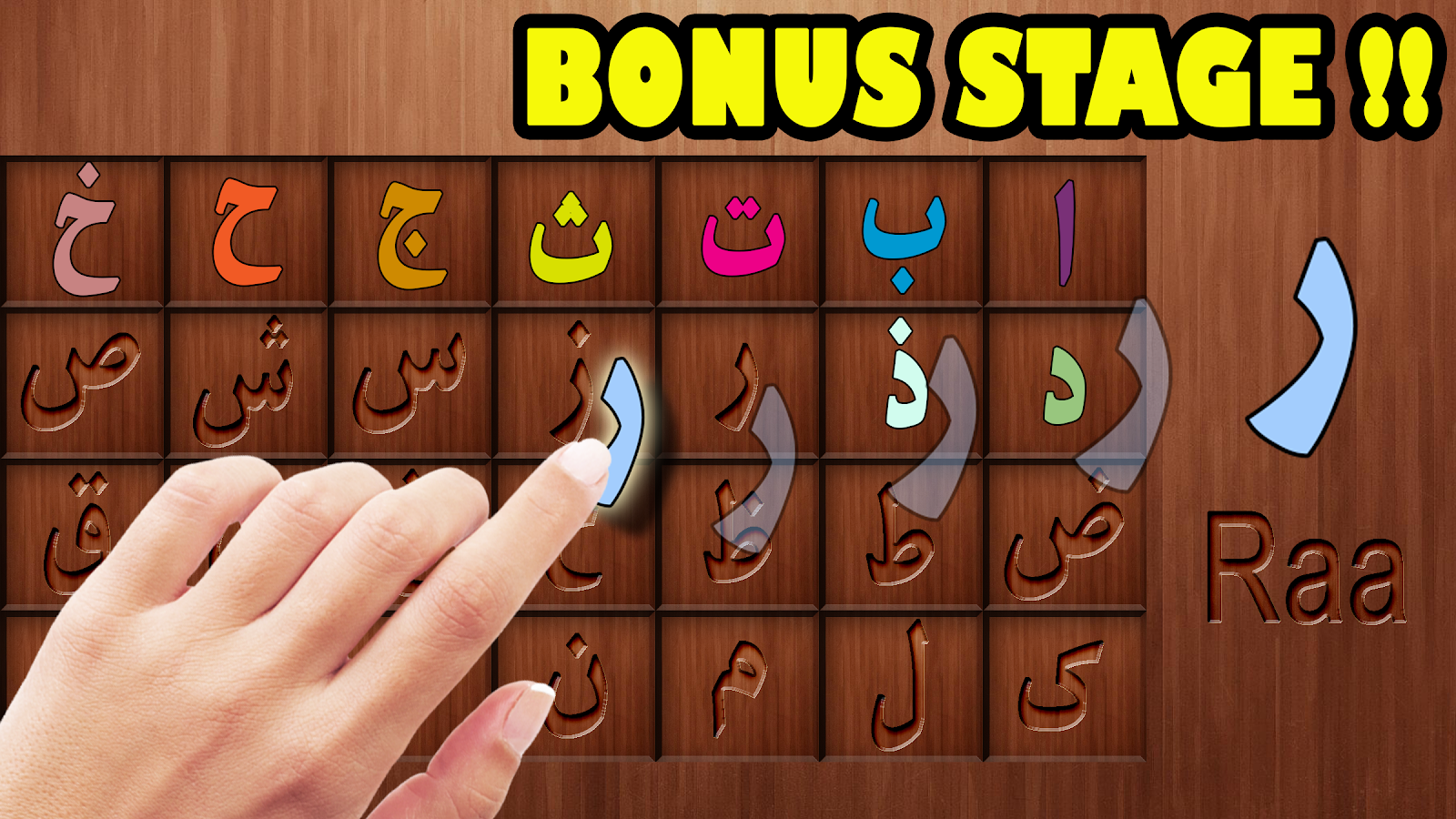 Arabic Alphabet Alif Ba Ta Wooden Blocks截图4