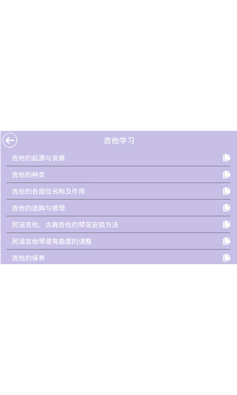 虚拟小吉他截图2