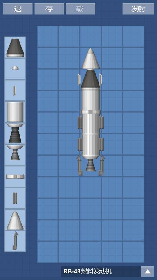 宇宙飞行模拟器截图5