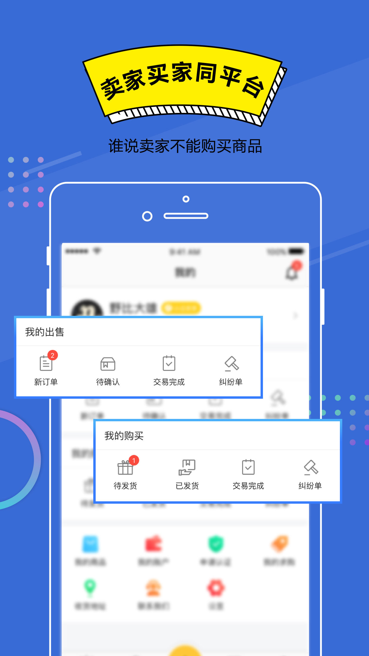 小贩截图4