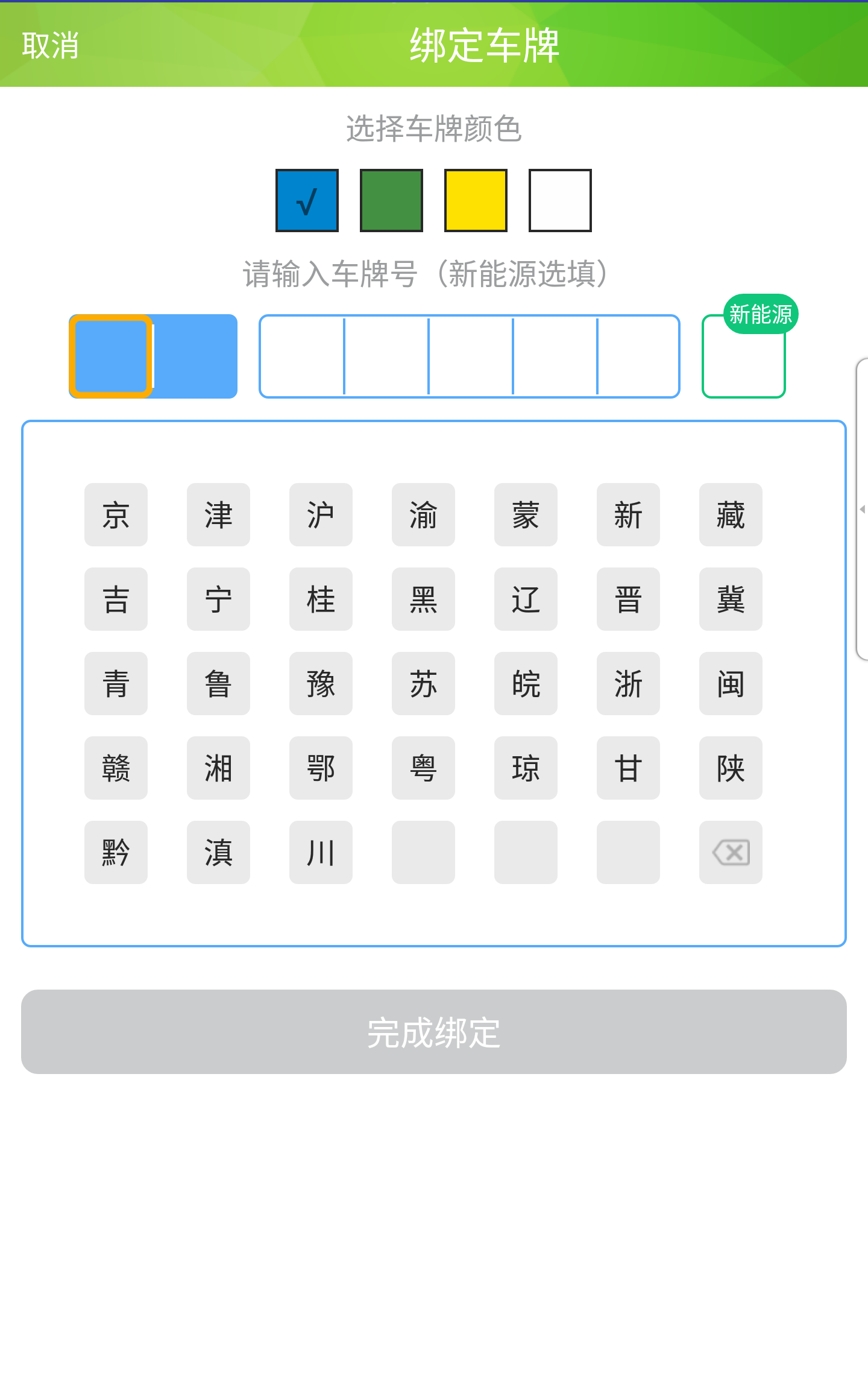 养个车截图3