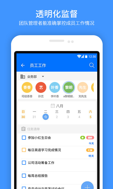 执行力+截图4