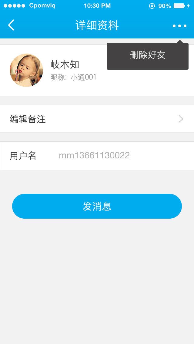 汉邦一点通Pro截图4