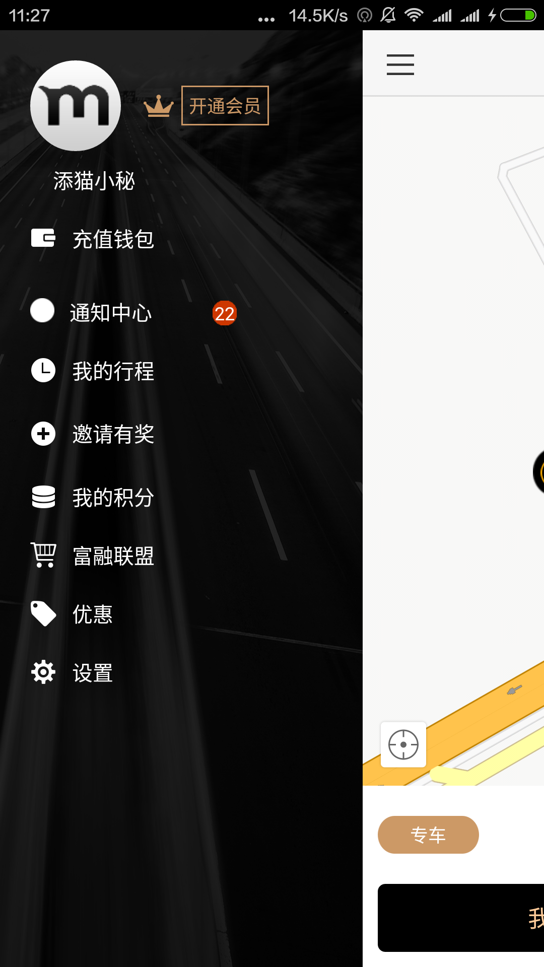 T-CAT截图2