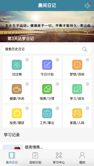 达梦日记截图1