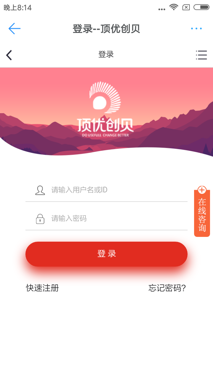 顶优创贝截图2