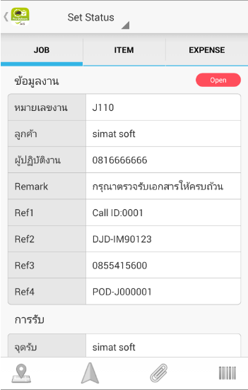 Mobile Pro Delivery截图1