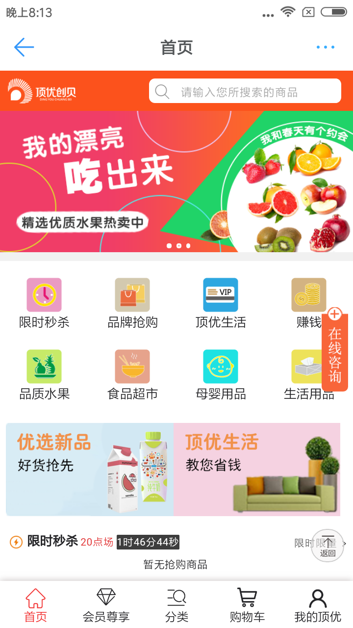 顶优创贝截图3