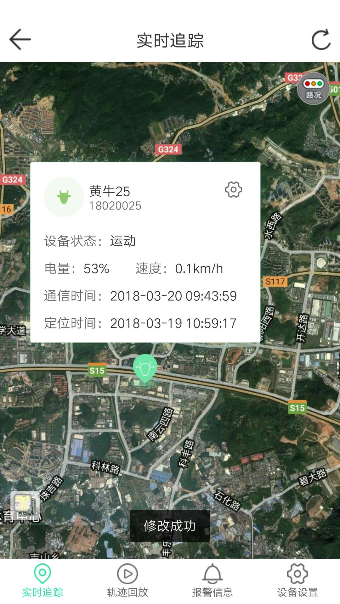 放牧系统截图2