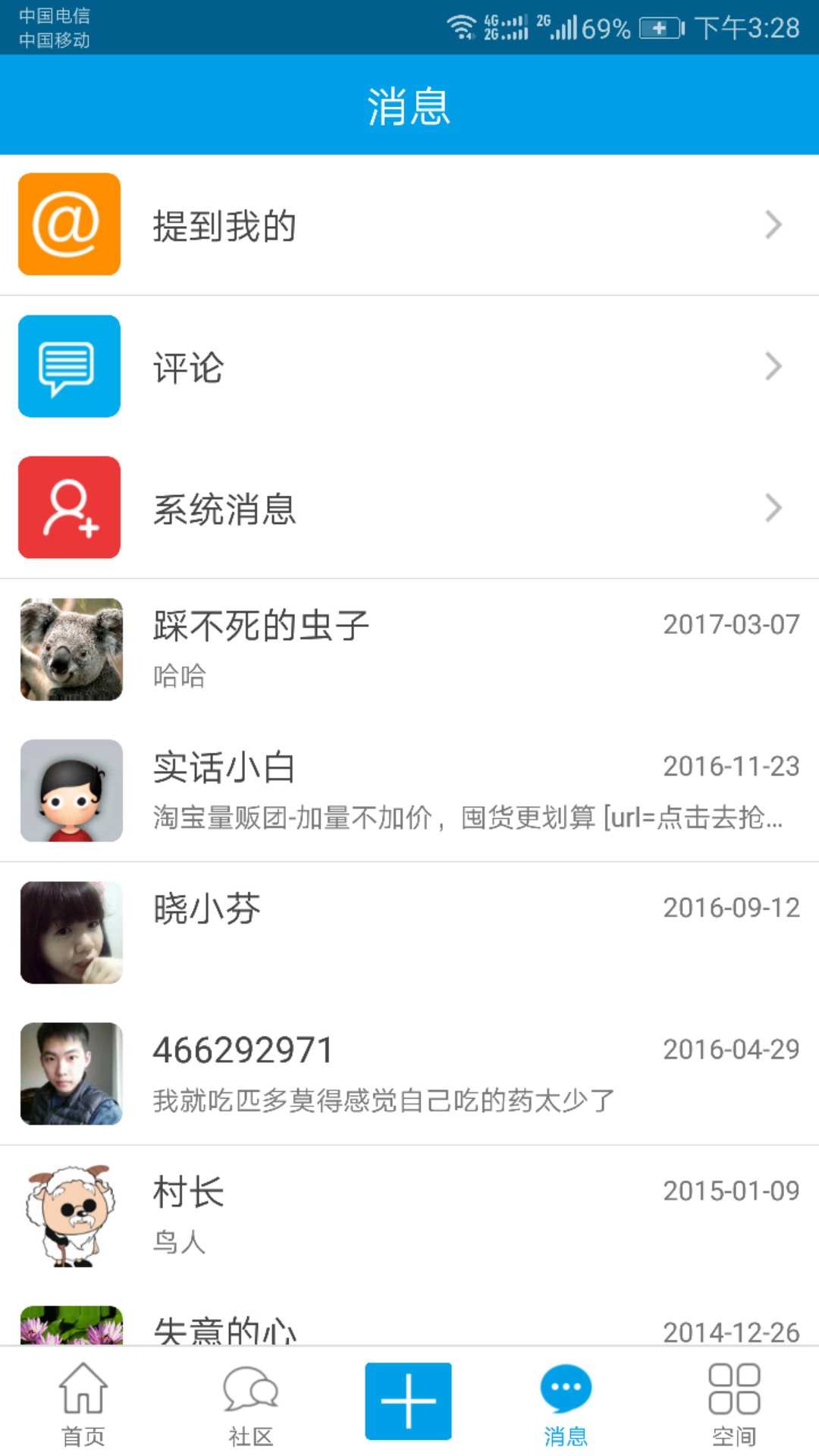 白白手拉手论坛截图4