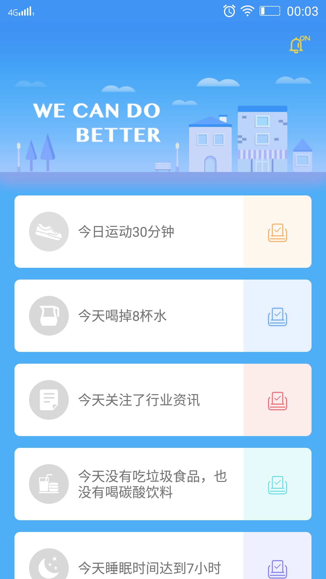 快乐使命截图2