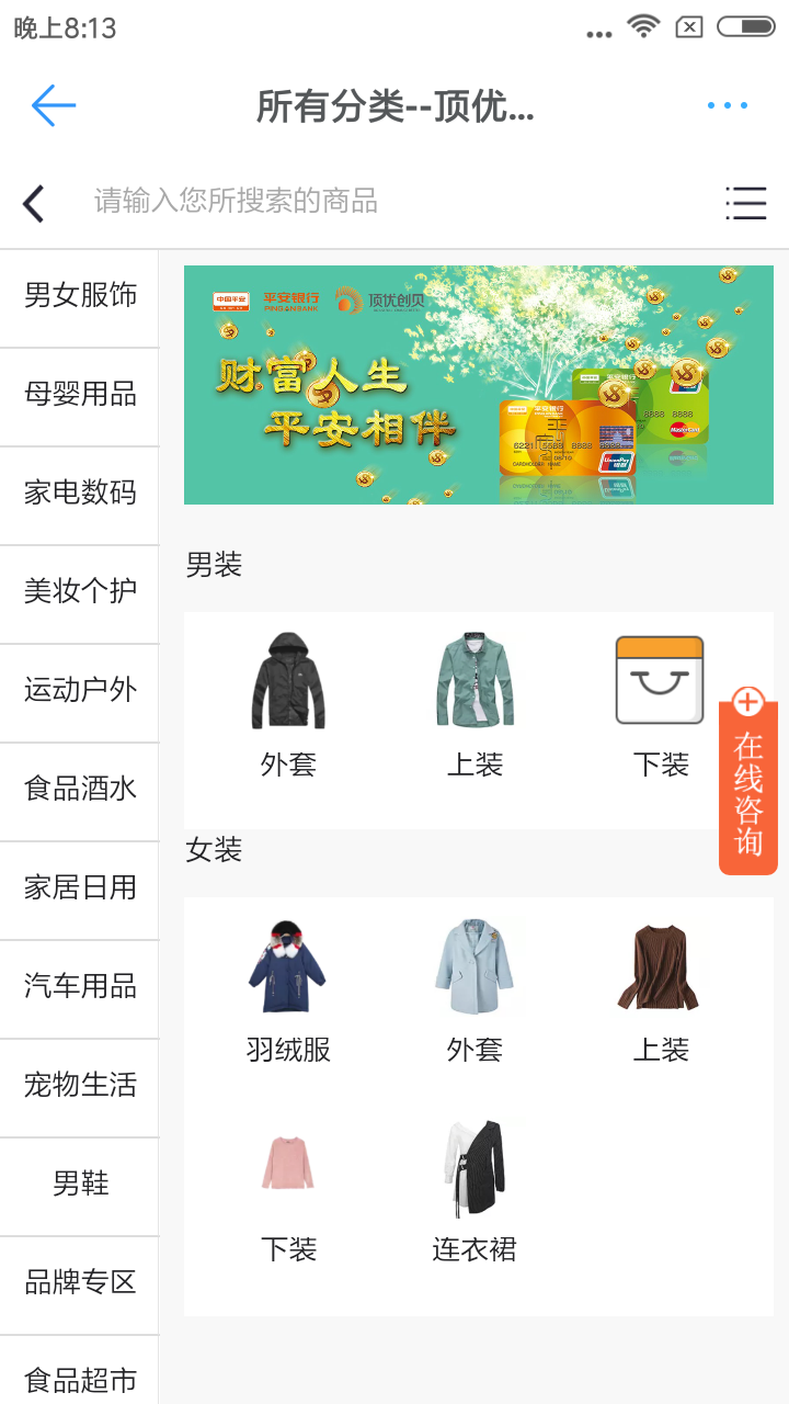 顶优创贝截图1