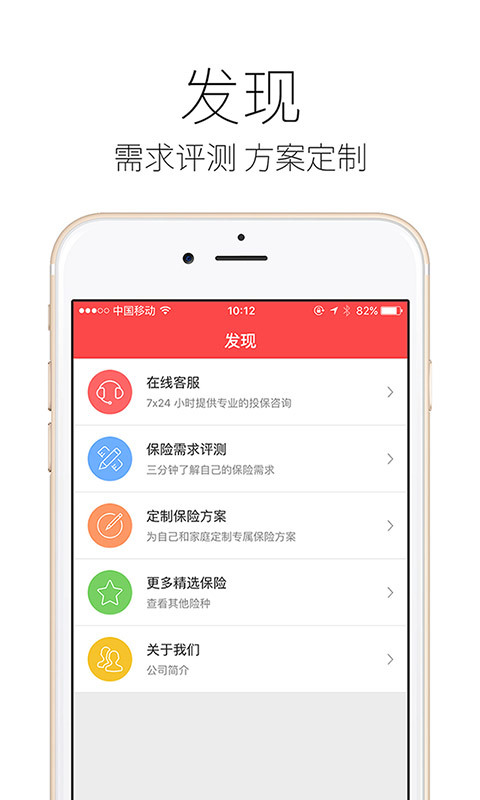 重疾险精选截图3