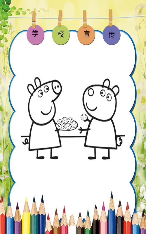 How to color Peppa the nice Pig截图1