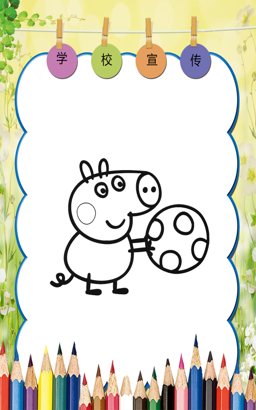 How to color Peppa the nice Pig截图5