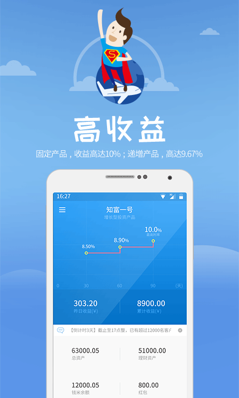 钱米截图1