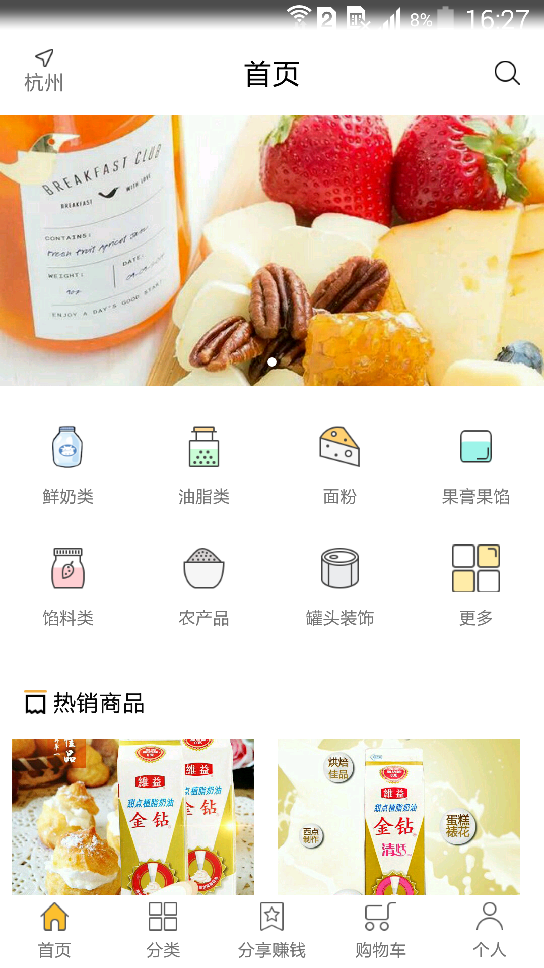 烘焙生活截图1