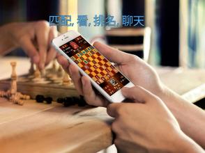 国际象棋在线截图5