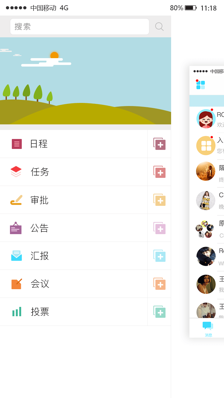 RCE截图1