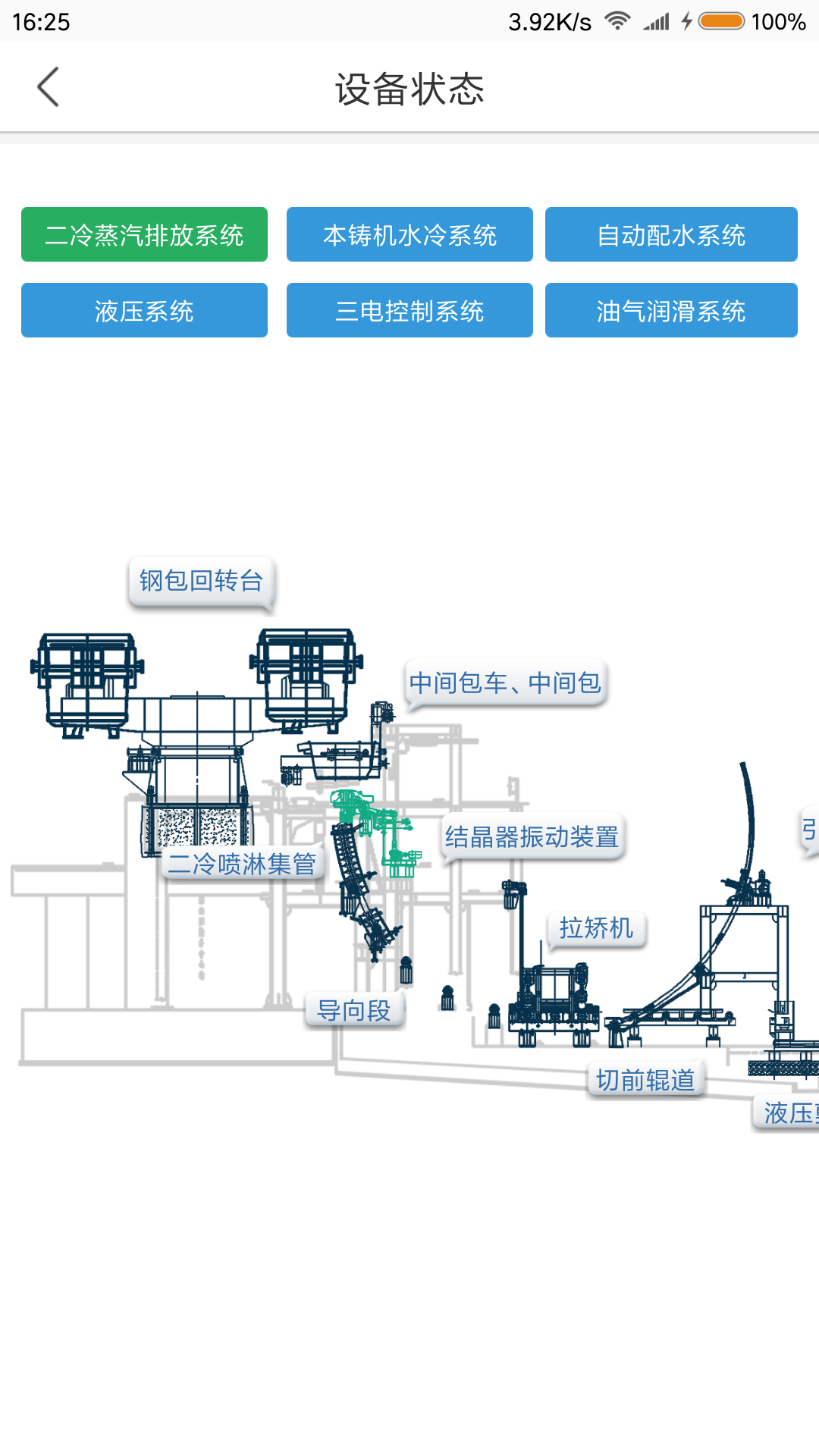 圣力智能截图2