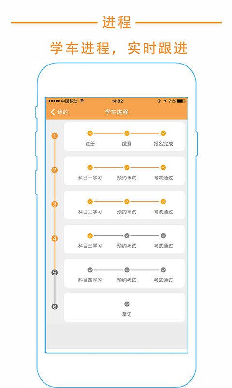 袋鼠学车截图5