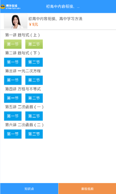 数学知识手册截图5