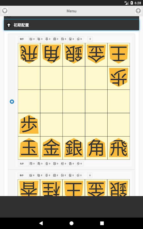 ５五将棋截图2