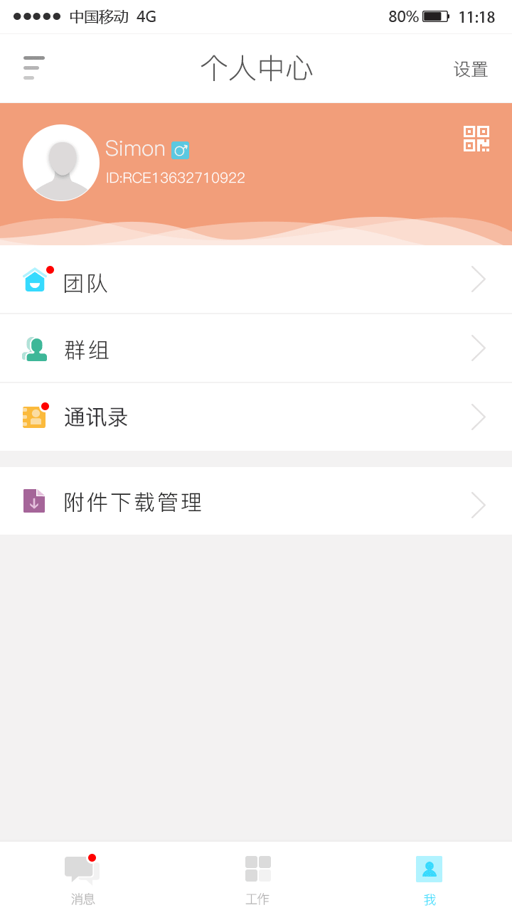 RCE截图2