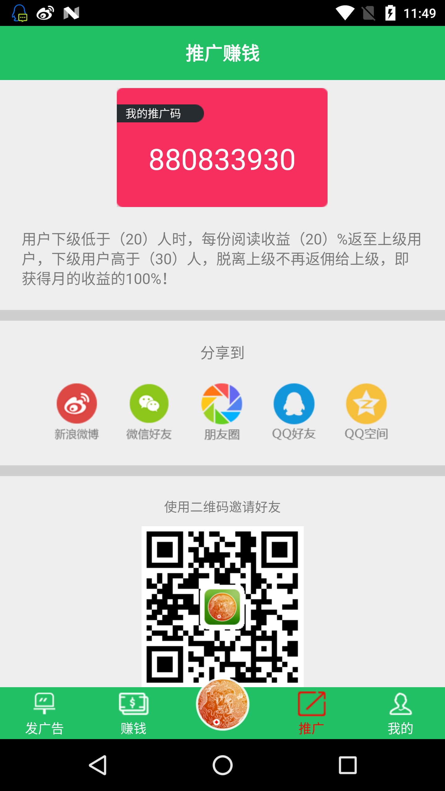 九龙传单截图4