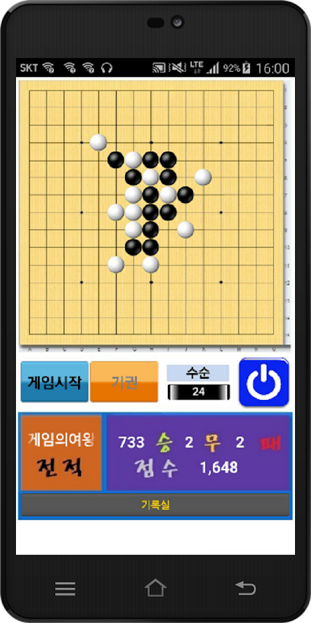 Smart오목 무료截图1