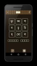 শব্দ ধাঁধা । Shobdo Dhadha (Bangla Word Game)截图4