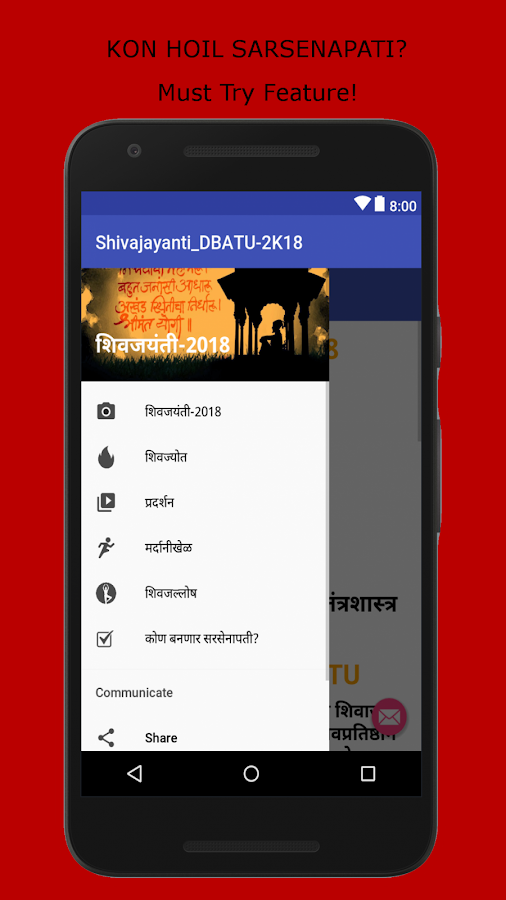 Shivjayanti-2K18截图3