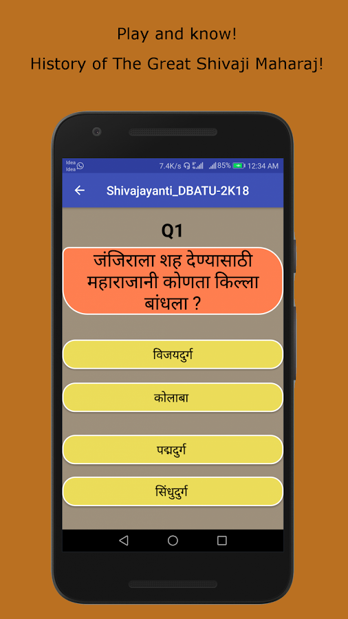 Shivjayanti-2K18截图5