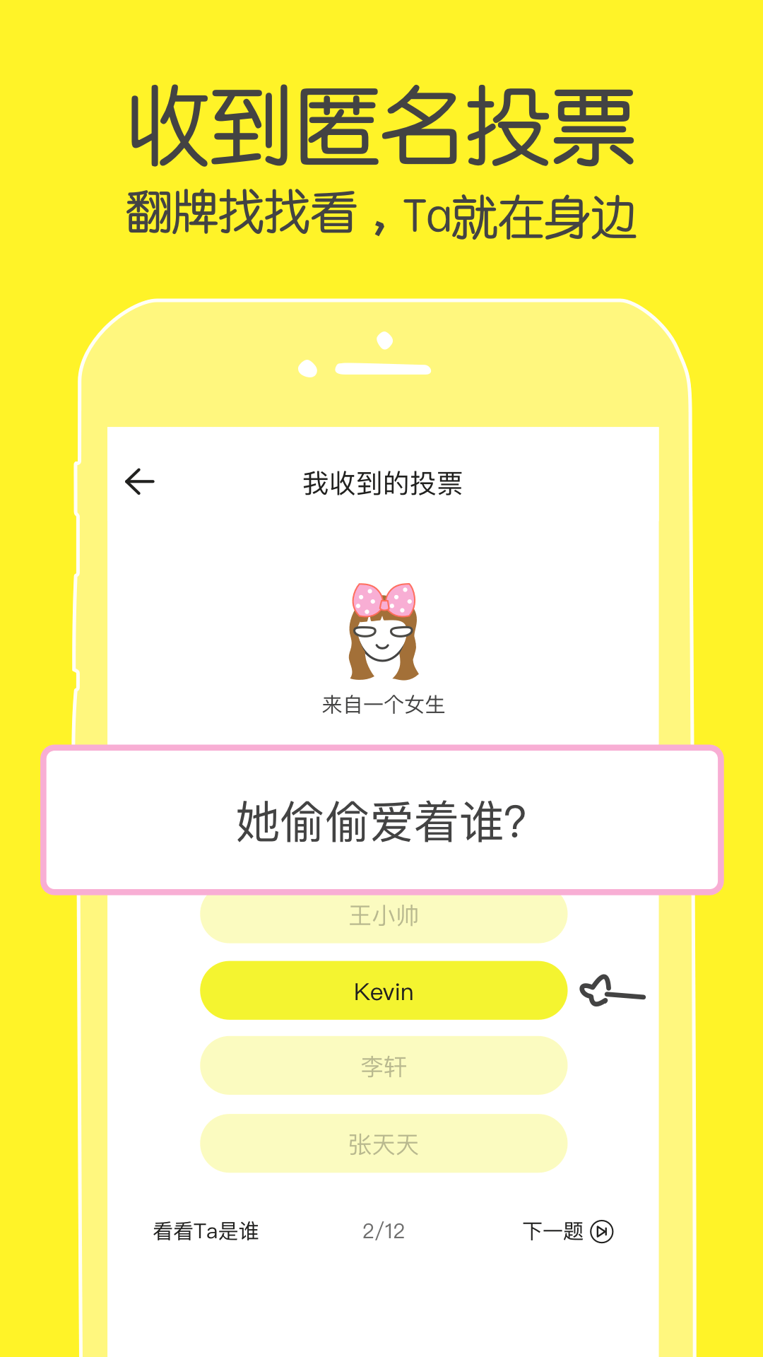 Yola乐聊截图5