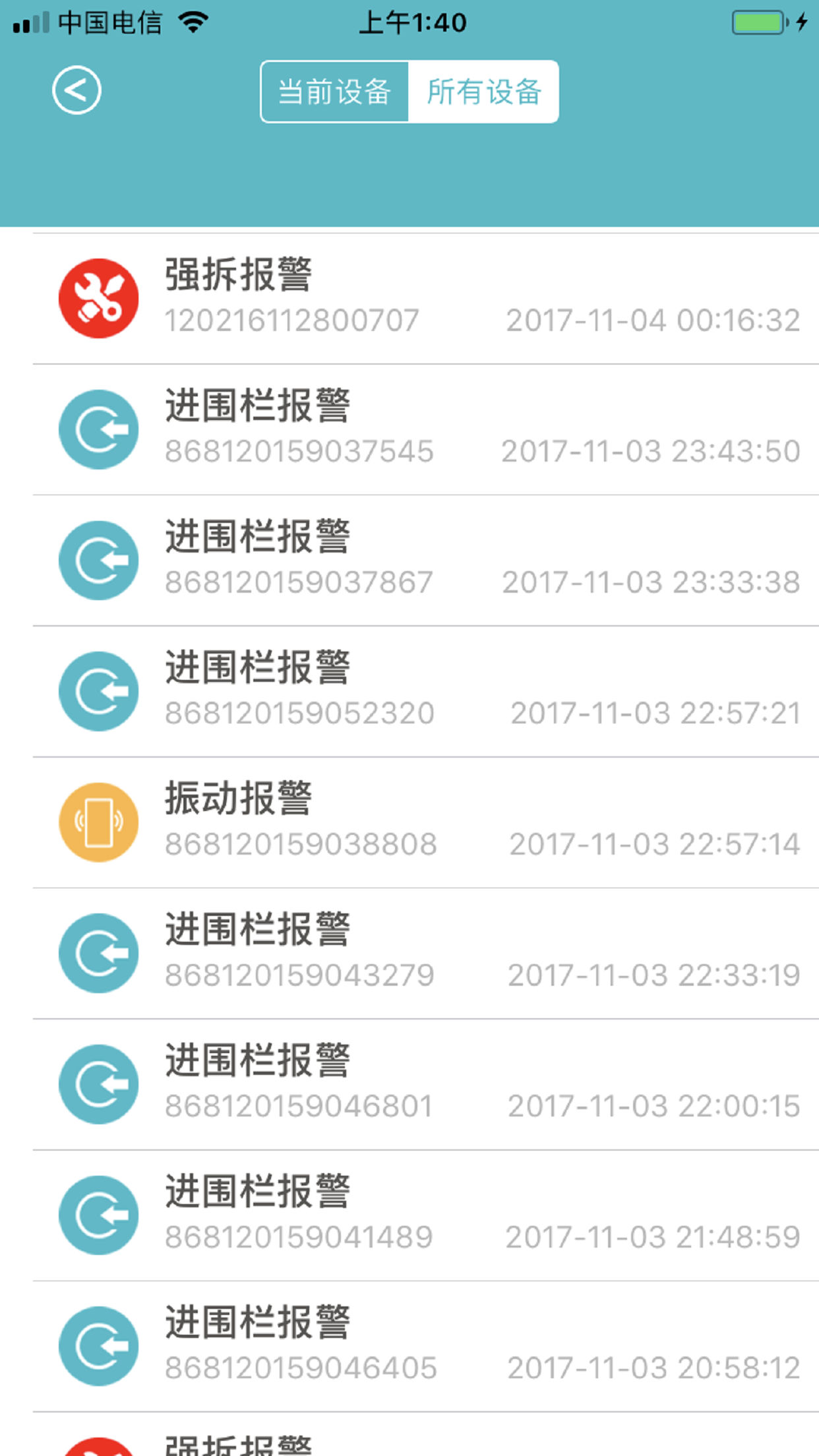 5号风控截图4