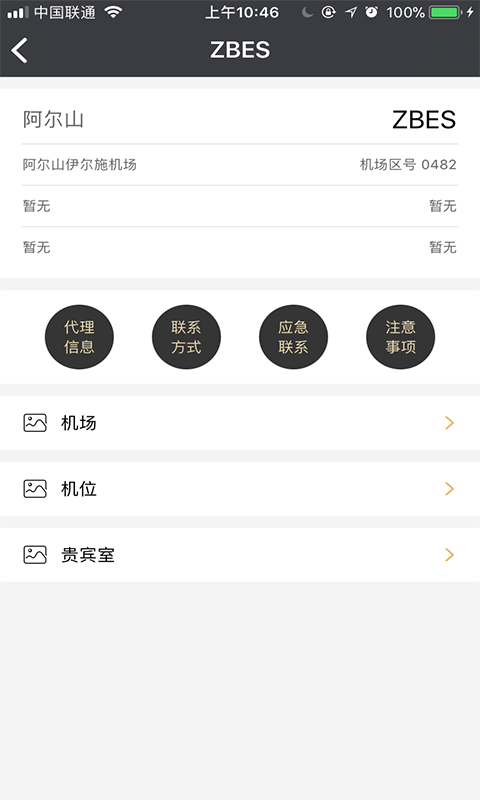 FOC截图3